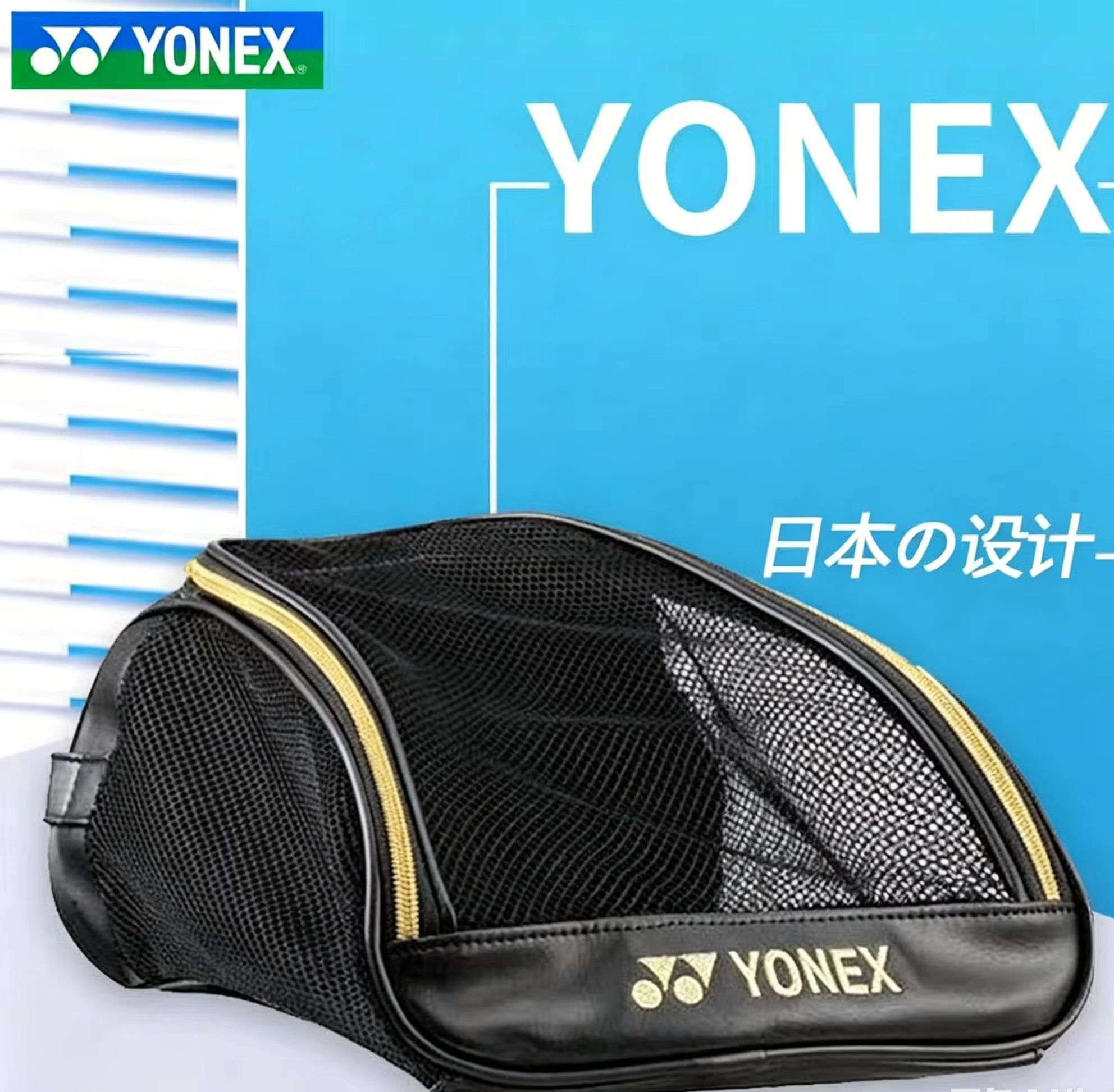 Badminton World - Сетчатая дышащая сумка для обуви YONEX